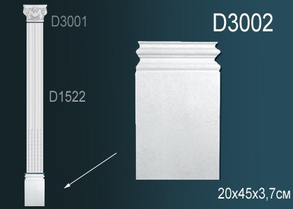 Основание пилястра Перфект D3002 полиуретан 450х200х37 мм
