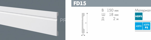 Напольный плинтус NMC Wallstyl FD15 белый полистирол 18х150 мм 2м Напольный плинтус NMC Wallstyl FD15 белый полистирол 18х150 мм 2м