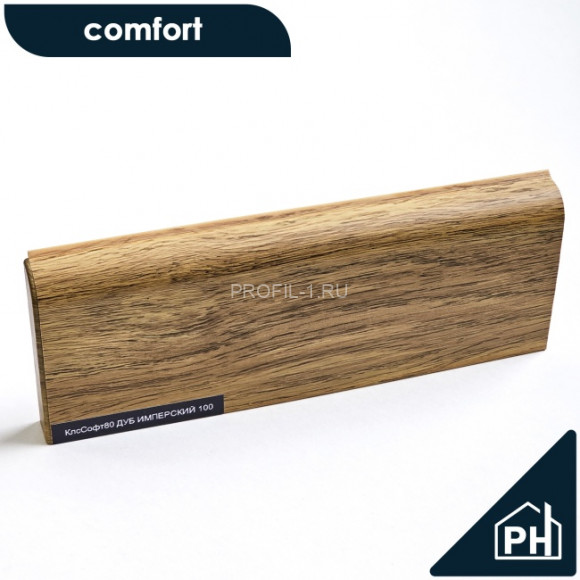 Плинтус напольный Comfort Classic 80 ПВХ Дуб имперский 100 под дерево