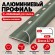 Алюминиевый профиль с-образный для плитки наружный МПА-8 мм бронза матовое 2,7 м