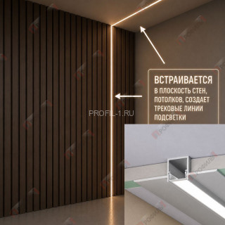 Универсальный теневой профиль с подсветкой ПТС-223 для потолка и стен серебро матовое 2,7 м