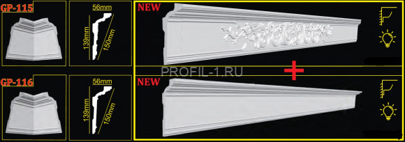 Потолочный плинтус Glanzepol GP-116 белый полистирол 139х56 мм 2 м