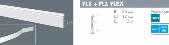 Напольный плинтус NMC Wallstyl FL1 белый полистирол 12х80 мм 2м Напольный плинтус NMC Wallstyl FL1 белый полистирол 12х80 мм 2м