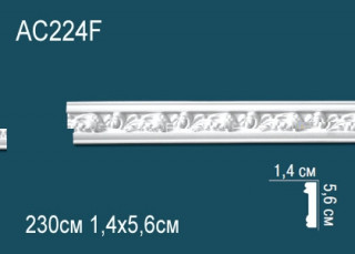 Гибкий молдинг с орнаментом Перфект AC224F 56х14 мм 230 см