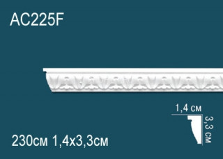 Гибкий молдинг с орнаментом Перфект AC225F 33х14 мм 230 см Гибкий молдинг с орнаментом Перфект AC225F 33х14 мм 230 см