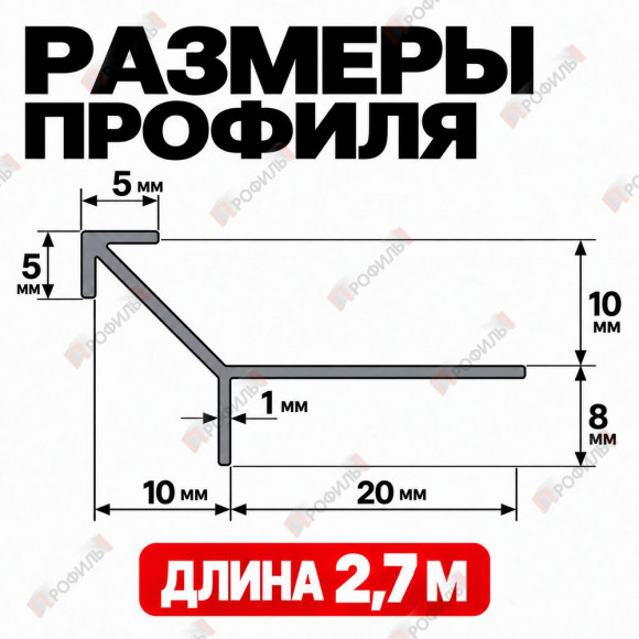Y-образный профиль из алюминия (Мерседес-ёлочка) ПО-197 для внешних углов плитки, 10х10 мм серебро матовое 2,7 м Y-образный профиль из алюминия (Мерседес-ёлочка) ПО-197 для внешних углов плитки, 10х10 мм серебро матовое 2,7 м