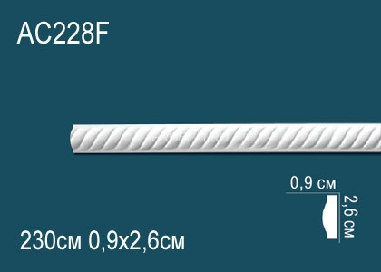 Гибкий молдинг с орнаментом Перфект AC228F 26х9 мм 230 см Гибкий молдинг с орнаментом Перфект AC228F 26х9 мм 230 см
