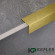 Декоративный уголок 40х40 мм из нержавеющей стали SS 304 FSAP002-40-GS S.S.304 золото сатинированное 3 м
