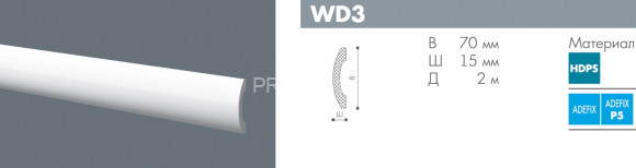 Молдинг NMC Wallstyl WD3 белый полистирол 15х70 мм 2м