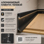 Алюминиевый теневой плинтус с подсветкой 75 мм ПЛDJ-75 черный муар 3м