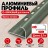 Алюминиевый профиль с-образный для плитки наружный МПА-10 мм бронза матовое 2,7 м