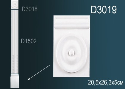 Основание пилястра Перфект D3019 полиуретан 263х205х50 мм