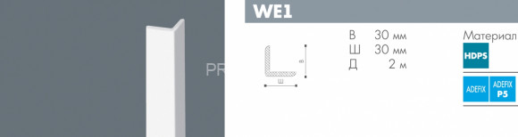 Молдинг NMC Wallstyl WE1 белый полистирол 30х30 мм 2м