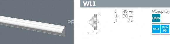 Молдинг NMC Wallstyl WL1 белый полистирол 20х40 мм 2м