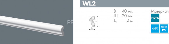 Молдинг NMC Wallstyl WL2 белый полистирол 20х40 мм 2м Молдинг NMC Wallstyl WL2 белый полистирол 20х40 мм 2м