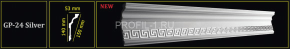 Потолочный плинтус Glanzepol GP-24 SILVER белый полистирол 140х53мм 2 м Потолочный плинтус Glanzepol GP-24 SILVER белый полистирол 140х53мм 2 м