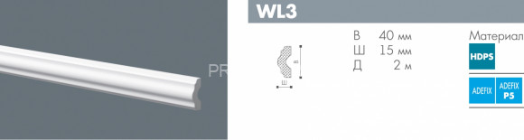 Молдинг NMC Wallstyl WL3 белый полистирол 15х40 мм 2м
