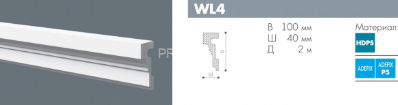Молдинг NMC Wallstyl WL4 белый полистирол 40х100 мм 2м