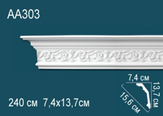 Потолочный плинтус с орнаментом Перфект AA303 полиуретан 137х156х74 мм 240 см