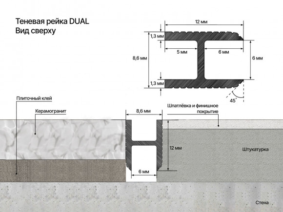 Алюминиевая рейка теневая Laconistiq Dual без покрытия 3м