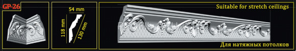 Потолочный плинтус Glanzepol GP-26 белый полистирол 118х54 мм 2 м