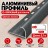 Алюминиевый профиль с-образный для плитки наружный МПА-10 мм шампань матовое 2,7 м