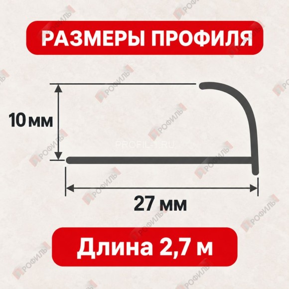 Алюминиевый профиль с-образный для плитки наружный МПА-10 мм шампань матовое 2,7 м Алюминиевый профиль с-образный для плитки наружный МПА-10 мм шампань матовое 2,7 м