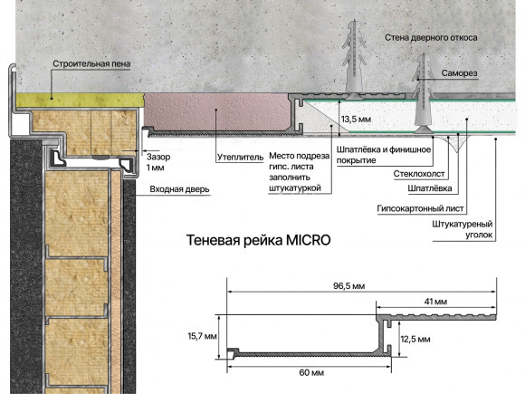 Алюминиевая рейка теневая Laconistiq Micro серебро 3м