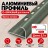 Алюминиевый профиль с-образный для плитки наружный МПА-12 мм бронза матовое 2,7 м