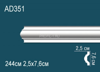 Молдинг Перфект AD351 76х25 мм 244 см