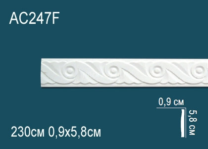 Гибкий молдинг с орнаментом Перфект AC247F 58х9 мм 230 см