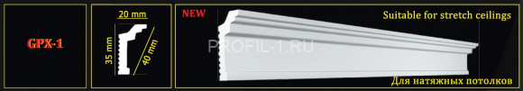 Потолочный плинтус Glanzepol GPX-01 белый полистирол 35х20 мм 2 м