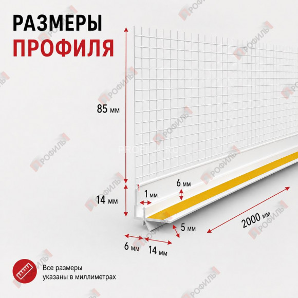 Профиль оконный ПВХ примыкающий с сеткой белый 6 мм длина 2 м Профиль оконный ПВХ примыкающий с сеткой белый 6 мм длина 2 м
