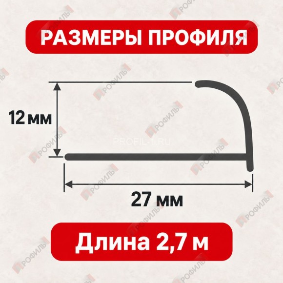 Алюминиевый профиль с-образный для плитки наружный МПА-12 мм медь матовое 2,7 м Алюминиевый профиль с-образный для плитки наружный МПА-12 мм медь матовое 2,7 м