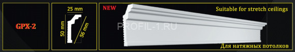 Потолочный плинтус Glanzepol GPX-02 белый полистирол 50х25 мм 2 м