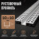 Профиль рустовочный фасадный 10х10 мм ПВХ длина 3 м