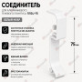 Соединитель  для плинтуса ПЛDJ-75 белый муар 1 шт.