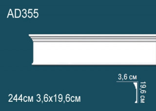 Молдинг Перфект AD355 196х36 мм 244 см