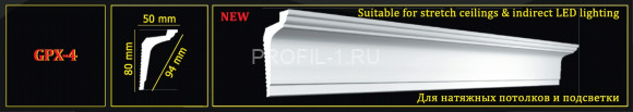 Потолочный плинтус Glanzepol GPX-04 белый полистирол 80х50 мм 2 м