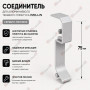 Соединитель для плинтуса ПЛDJ-75 серебро матовое 1 шт.