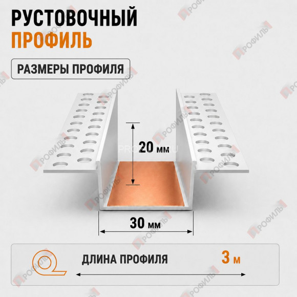 Профиль рустовочный фасадный 20х30 мм ПВХ длина 3 м