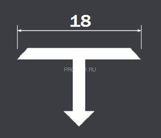 Алюминиевый Т-образный профиль 18 мм PV36-16 титан матовый 2,7 м