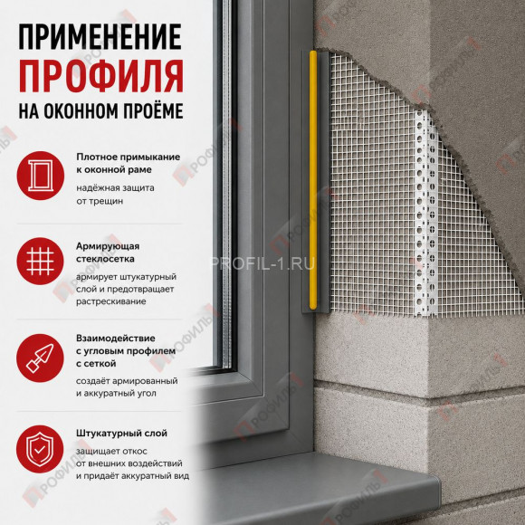 Профиль оконный ПВХ примыкающий с сеткой серый графит 6 мм длина 2,4 м Профиль оконный ПВХ примыкающий с сеткой серый графит 6 мм длина 2,4 м