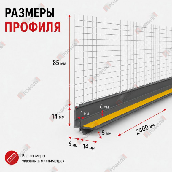 Профиль оконный ПВХ примыкающий с сеткой серый графит 6 мм длина 2,4 м Профиль оконный ПВХ примыкающий с сеткой серый графит 6 мм длина 2,4 м