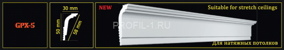 Потолочный плинтус Glanzepol GPX-05 белый полистирол 50х30 мм 2 м