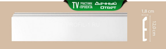 Плинтус DECOMASTER A026 (120x18x2000) напольный, ударопрочный полимер, белый, под покраску Плинтус DECOMASTER A026 (120x18x2000) напольный, ударопрочный полимер, белый, под покраску