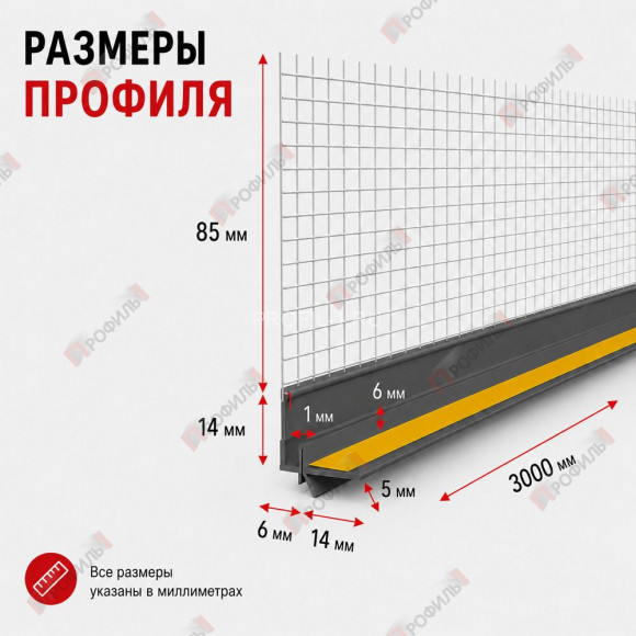 Профиль оконный ПВХ примыкающий с сеткой серый графит 6 мм длина 3 м Профиль оконный ПВХ примыкающий с сеткой серый графит 6 мм длина 3 м