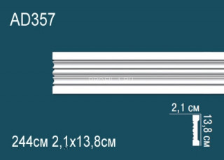 Молдинг Перфект AD357 138х21 мм 244 см