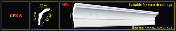 Потолочный плинтус Glanzepol GPX-06 белый полистирол 35х25 мм 2 м