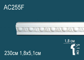 Гибкий молдинг с орнаментом Перфект AC255F 51х18 мм 230 см Гибкий молдинг с орнаментом Перфект AC255F 51х18 мм 230 см